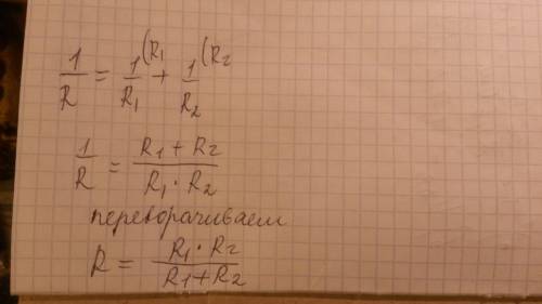 Тема закон ома! цепь состоит из двух параллельно соединенных сопротивлений r1 r2. ток, текущий через