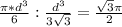 \frac{ \pi *d ^{3} }{6} : \frac{ d^{3} }{3 \sqrt{3} } = \frac{ \sqrt{3} \pi }2}