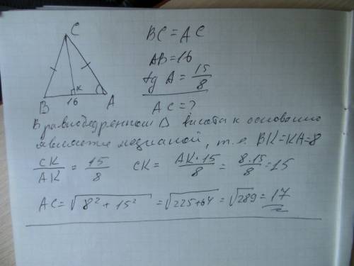 Втреугольнике авс ас=вс, ав=16, tga=15/8. найти: ас