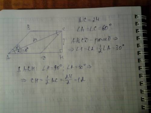 Большая диагональ ромба равна 24. острый угол при одной из вершин равен 60 градусов. найти высоту ро