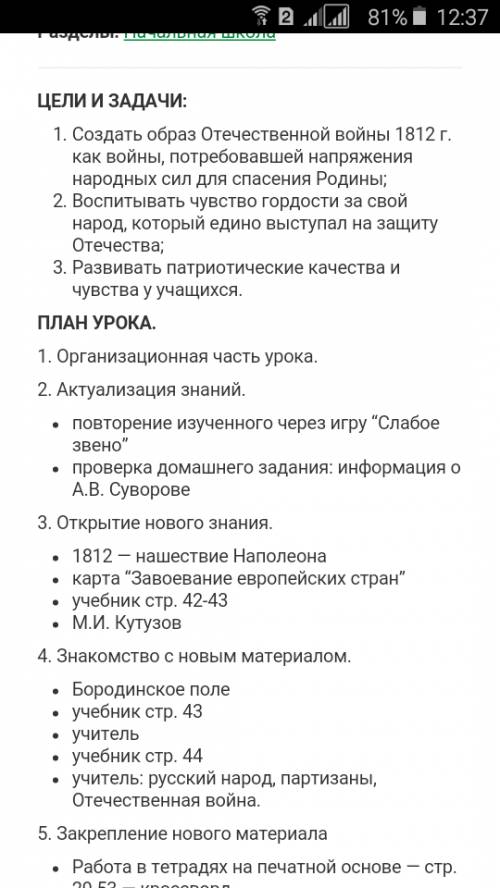 Почему в наши дни люди не забывают о грозе 12 года 1812 17.04.16. 12: 31