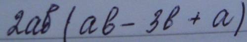 Ввнести за скобку общий множитель. 2a²b²+6ab²-2a²b=