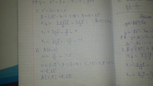 Квадратичная функция ! : ) 24 как из любого уравнения (например y=2x^2-2x-8 ) преобразовать параболу