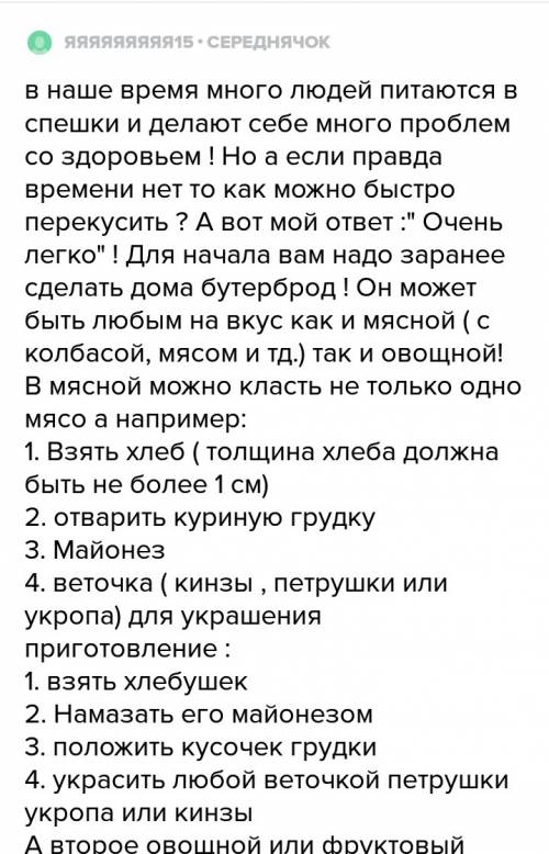 Бутерброды и горячие напитки сообщение. требования приготовления бутербродов нарезки. правила хранен