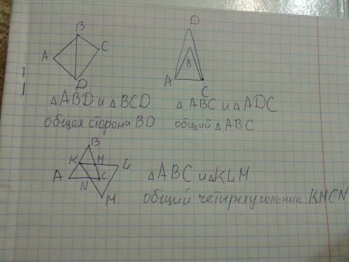 Начерти два треугольника так, чтобы: 1) у них была одна общая сторона. 2) их общей частью был треуго