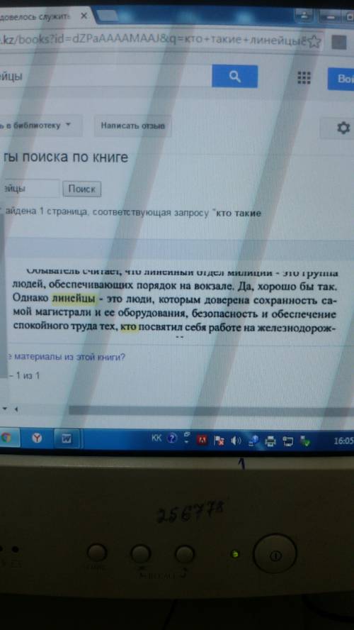 Кто такие ленейцы ? обьесните когда и почему появились эти названия кубань 7 класс