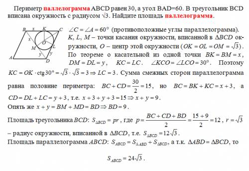 Периметр паллелограмма авсd равен 30, а угол bad=60. в треугольник bcd вписана окружность с радиусом