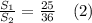 \frac{S_1}{S_2} =\frac{25}{36}\quad(2)