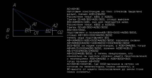 Как найти высоту опоры электросети, если основание её недоступно?