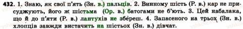 Українська мова 6 клас газова, 2014 рік. вправа 442 напишете и вам