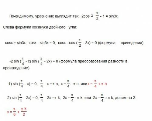 Решить уравнение sin(π/2-3х)cos2х-1= sin3х cos(3π/2-2х).