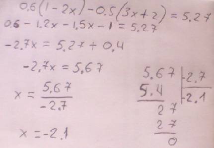 Решите уравнения 0,6.(1-2x)-0,5.(3x+2)=5,27 точки это умножения