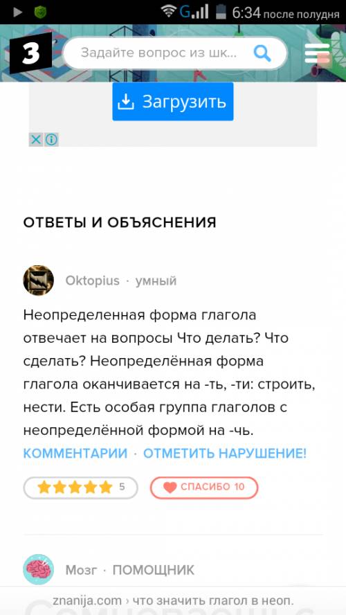 Что значит не определённая форма глагола?