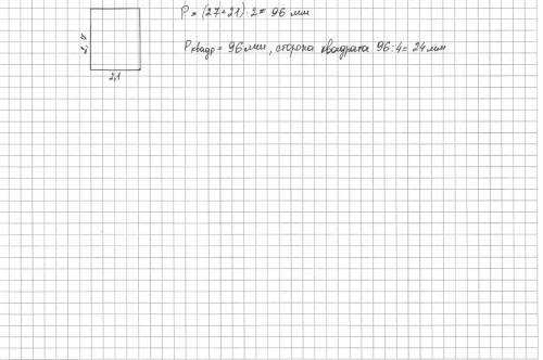 Начерти на клеточной бумаге прямоугольник со сторонами 2 сантиметров 7 миллиметров и 21 миллиметр. у