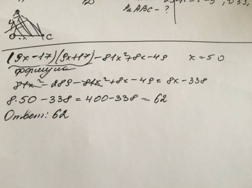 Найдите значение выражения (9х-17)(9х+17)-81х^2+8х-49 при х=50