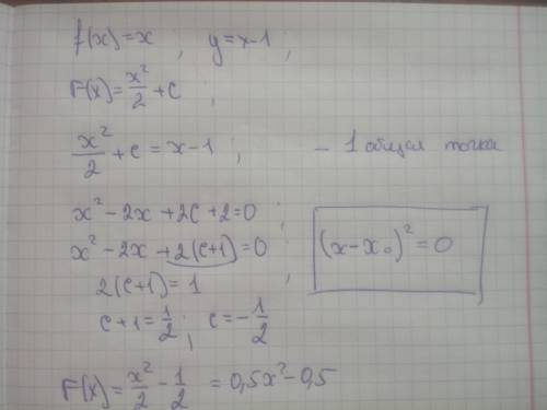 32. для функции f(x) = x найдите первообразную функцию,график которой касается прямой у = х — 1.​