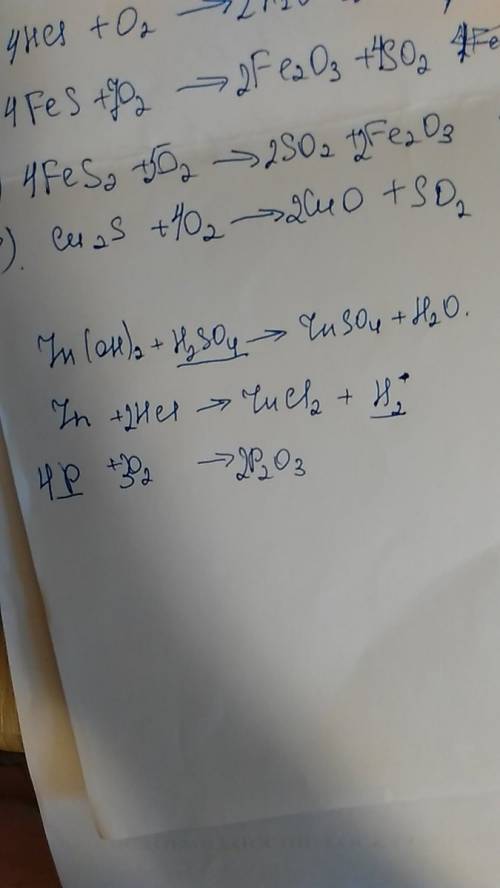 Zn(oh)2 + > znso4 +h2o zn + > zn cl2 + +o2 > p2o3 закончите уравнения реакции