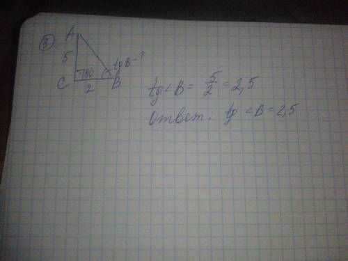 1)в треугольнике авс угол а прямой,ас=12см, sin угла авс=0.8.найдите вс 2)в треугольнике авс угол а