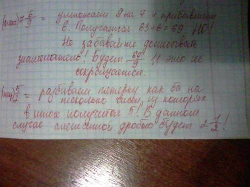 Что такое перевод неправильной дроби в смешанное число и смешанноно числа в непрвельную дробь