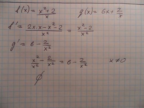 Решить уравнение : f'(x)=q'(x) если f(x)=(x^2+2)/x; q(x)=6x+2/x