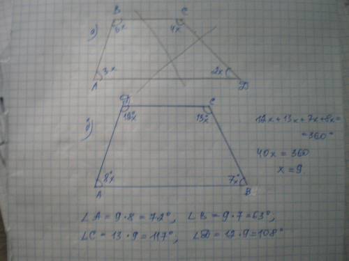 Чи можуть кути трапеції, взяті в послідовному порядку, відноситись як а) 6 : 3 : 4 : 2 б) 8 : 7 : 13
