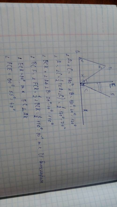 Вравнобедренном треугольнике abc с основанием ac угол при вершине равен 40 градусов из вершины внешн