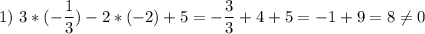 1)\ \displaystyle 3*(-\frac{1}{3}) -2*(-2)+5=-\frac{3}{3} +4+5=-1+9=8\neq 0