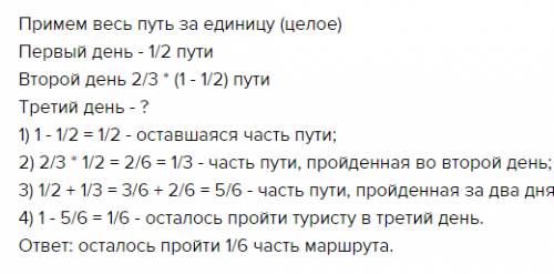 Впервый день туристы пять четырнадцатых маршрута, во второй день три двадцать шестых .какую часть ма