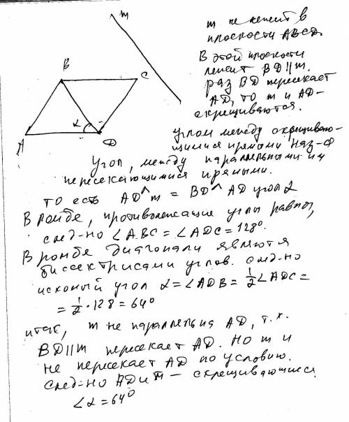 Прямая m параллельно диагонали bd ромба abcd и не лежит в плоскости роила. докажите что m и ad- скре