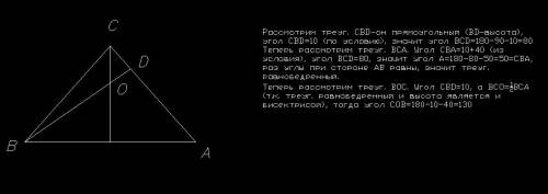 Если не трудно: в треугольнике abc высота bd делит угол b на два угла,причём угол abd =40 градусам,а