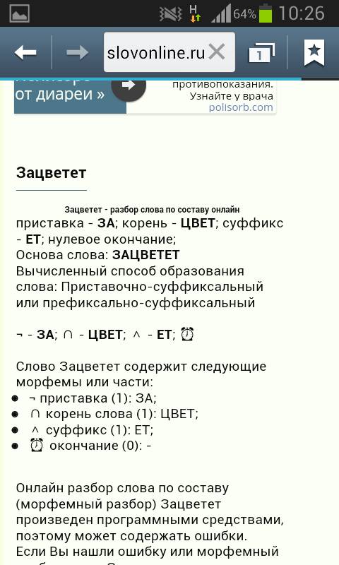 Над каждым словом напиши, какой частью речи оно является. (в высоком небе купаются вершины сосен. )