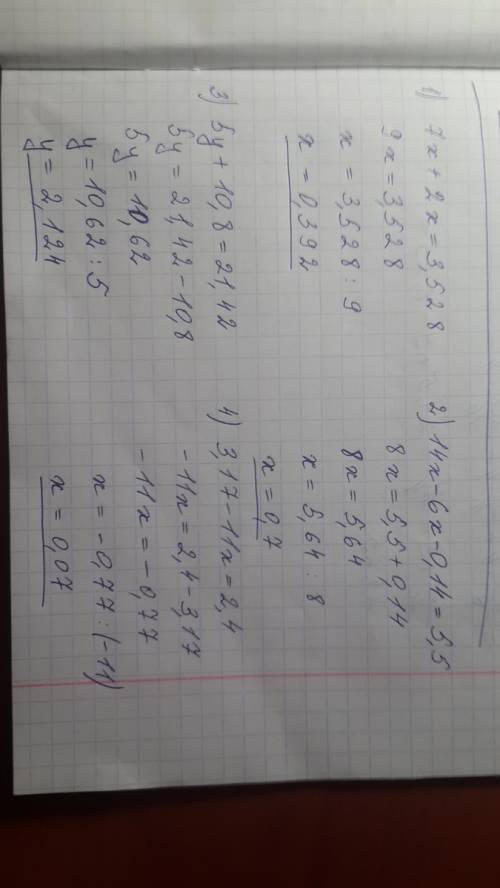 Нужно решите уравнение : 1) 7x+2x=3,528; 2) 14x-6x-0,14=5,5; 3) 5y+10,8=21,42; 4) 3,17-11x=2,4 выпол