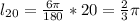 l_{20}= \frac{6 \pi }{180} *20= \frac{2}{3} \pi