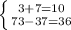 \left \{ {{3+7=10} \atop {73-37=36}} \right. &#10;&#10;