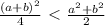 \frac{(a+b)^2}{4}\ \textless \ \frac{a^2+b^2}{2}