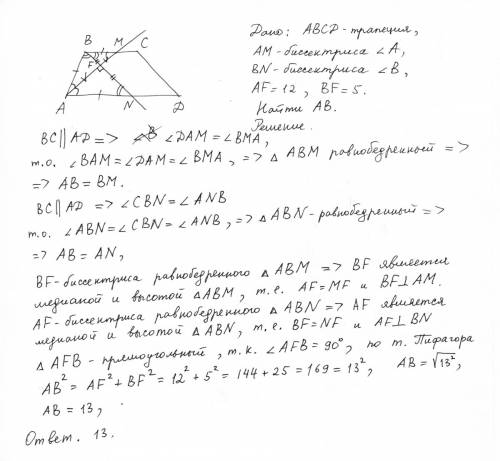 Биссектрисы углов a и b при боковой стороне ab трапеции abcd пересекаются в точке f. найдите ab, есл