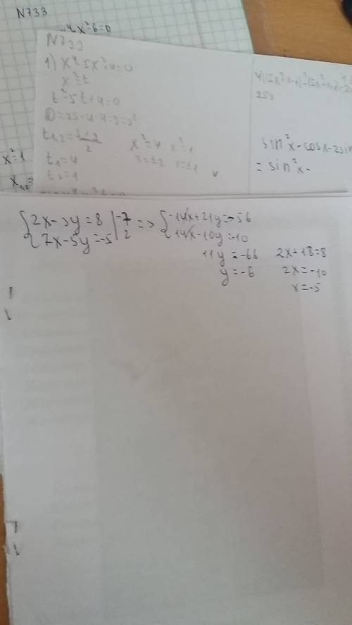 {2x-3y=8 {7x-5y=-5 {6x=7y=2 {3x-4y=46