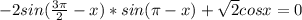 -2sin( \frac{3 \pi }{2} -x)*sin( \pi -x)+ \sqrt{2} cosx=0