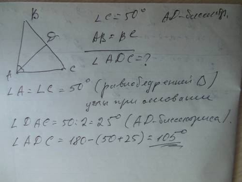 Вравнобедренном треугольнике авс с основанием ас проведена биссектриса аd.найдите угол аdc,если угол
