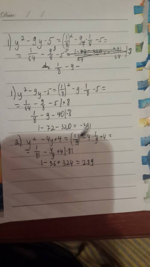 Найдите значение выражения: 1) у^2-9у-5 при у=1/8 2) у^2-4у+4 при у=1/9 !