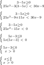 \left \{ {{3-5x \geq 0} \atop {25x^2-3(3-5x)\ \textless \ 30x-9}} \right. \\ \\ \left \{3-5x \geq 0} \atop {25x^2-9+15x\ \textless \ 30x-9}} \right. \\ \\ \left \{ {{3-5x \geq 0} \atop {25x^2-15x\ \textless \ 0}} \right. \\ \\ \left \{ {{5x-3 \leq 0} \atop {5x(5x-3)\ \textless \ 0}} \right. \\ \\ \left \{ {{5x-3 \leq 0} \atop {x\ \textgreater \ 0}} \right. \\ \\ \left \{ {{x\leq \frac{3}{5} } \atop {x\ \textgreater \ 0}} \right.