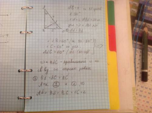 Втреугольнике abc угол b равен 90 градусов, угол c равен 60 градусов. на стороне ас отмечена точка d