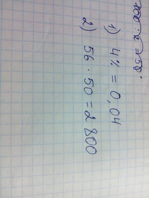 1) выразите 4% в виде десятичной дроби. 2)найдите число ,если 2 % этого числа равны 56.