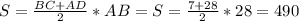 S = \frac{BC + AD}{2} * AB = S = \frac{7 + 28}{2} * 28 = 490