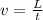 v= \frac{L}{t}