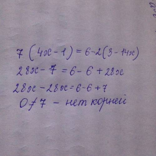 7(4х-1)=6-2(3-14х) 5/6х+16=4/9х=9 4(х-1)=2(2х-8)=12