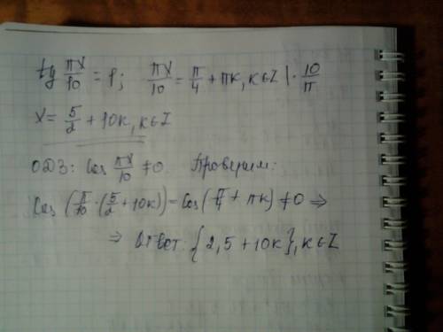 Решите уравнение 2*sin(pi*x/5)+3tg(pi*x/10)=5