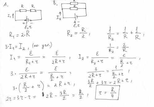 Кисточнику тока присоединили последовательно два одинаковых сопротивления.когда их соединили паралле