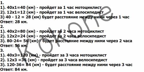 Велосипедист и мотоциклист выехали одновременно из одного пункта в одном направлении скорость мотоци