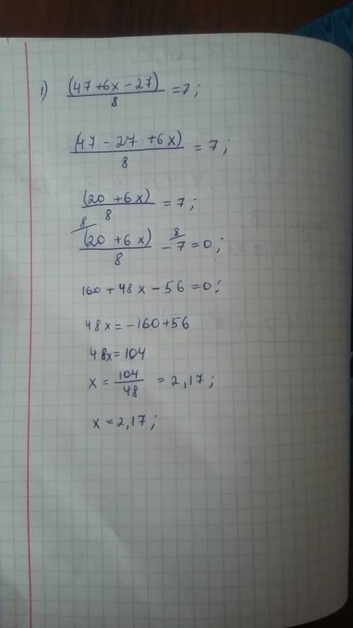 Уравнения 1) (47+6х-27): 8=7 2) 32-(3х+8): 7=27 3) 61-40: (2х)+17=73